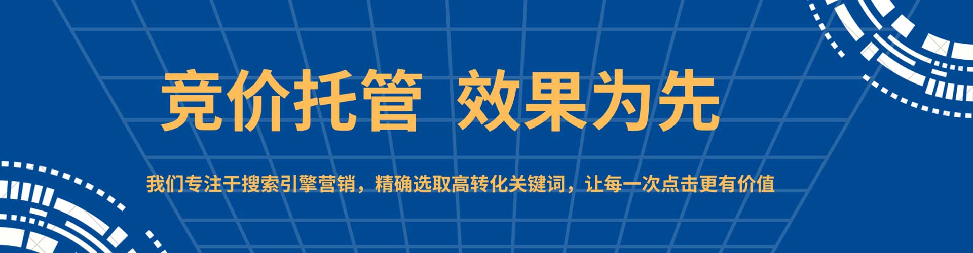 凉山百度竞价排名