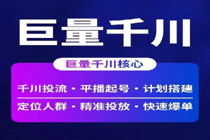 抖音广告投放策略分享：提高转化率的关键！
